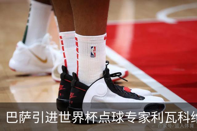 巴萨引进世界杯点球专家利瓦科维奇